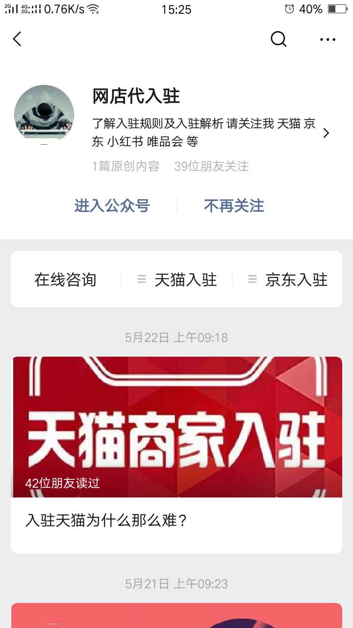 食品天猫店铺入驻条件及费用,天猫国际店铺入驻条件及费用