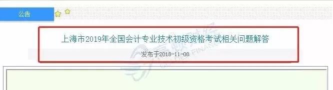 2024年初级会计报考需要什么条件,2020年初级会计报考条件和时间