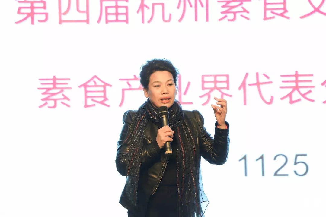 素食文化节素食展,第八届杭州素食文化展