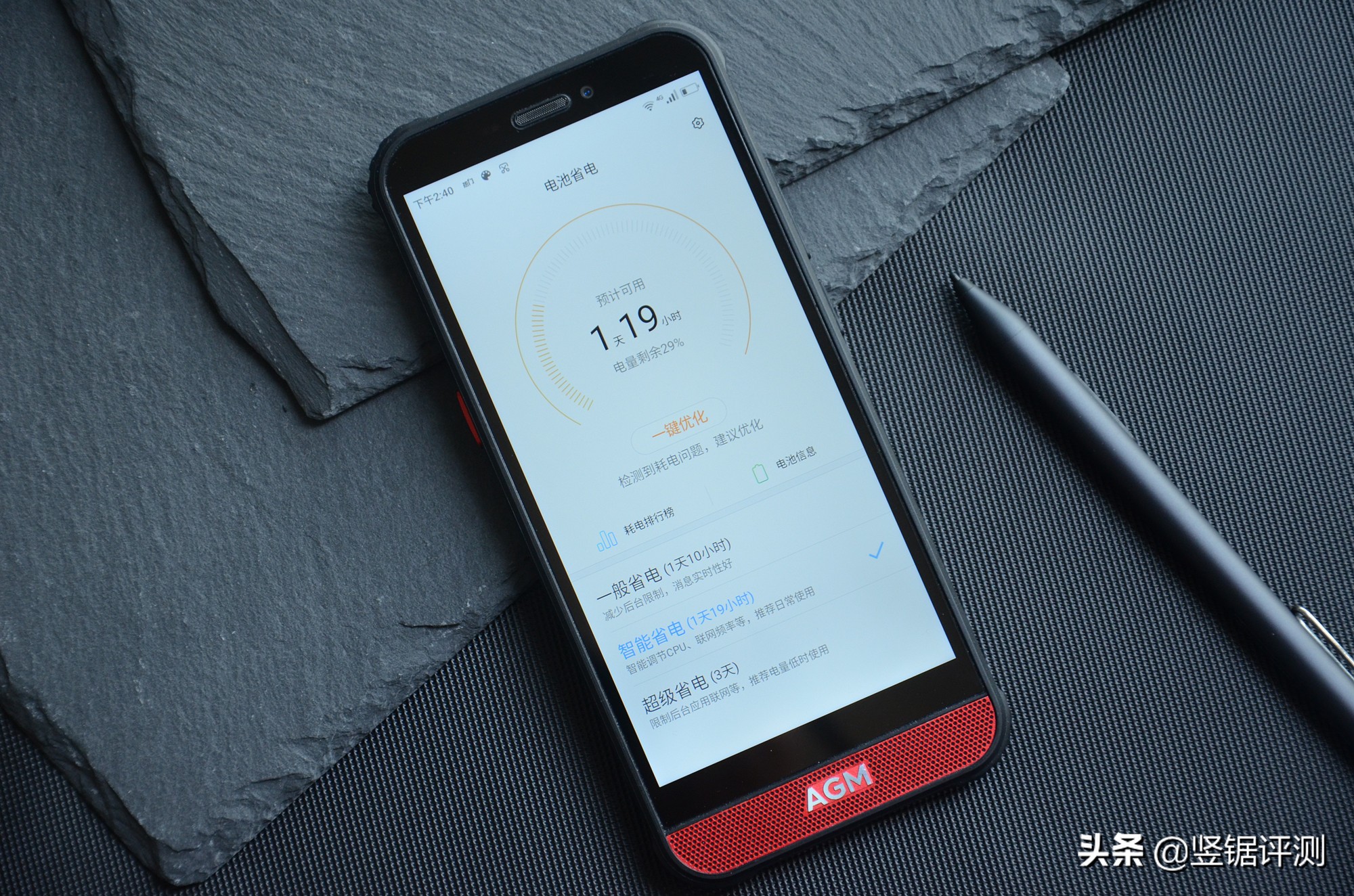 AGMH2三防手机评测:前置2.5W扬声器,搭载虎贲T310处理器