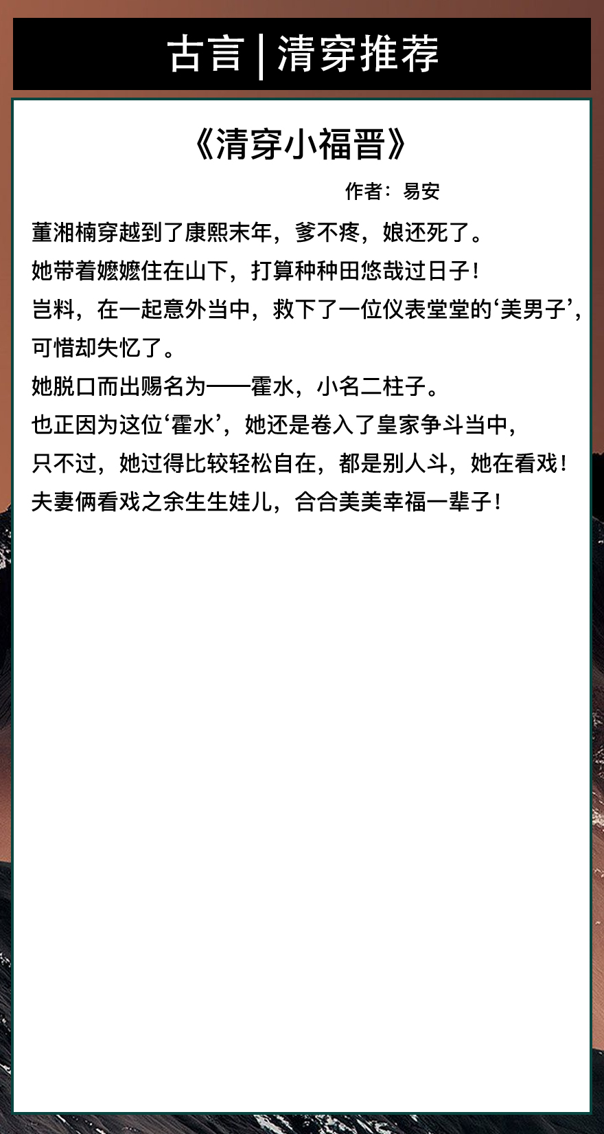 清穿四爷小说推荐四爷拥有读心术,清穿超级甜的四爷完结独宠文