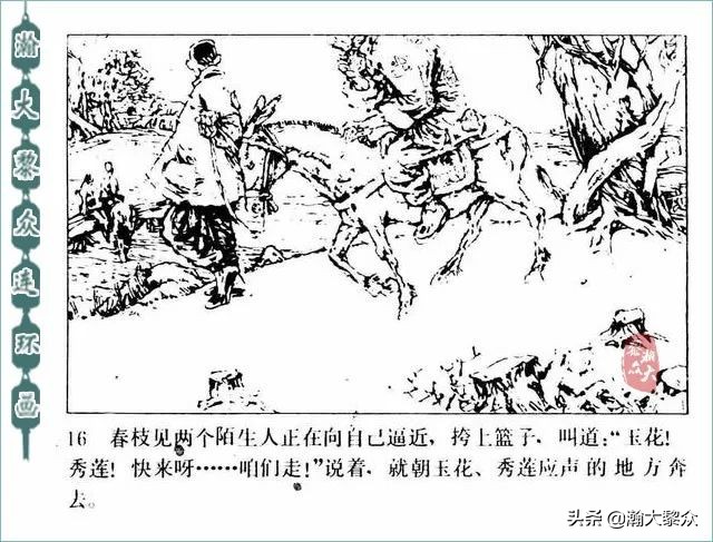 连环画精品百种革命斗争故事,革命故事连环画碧血千秋