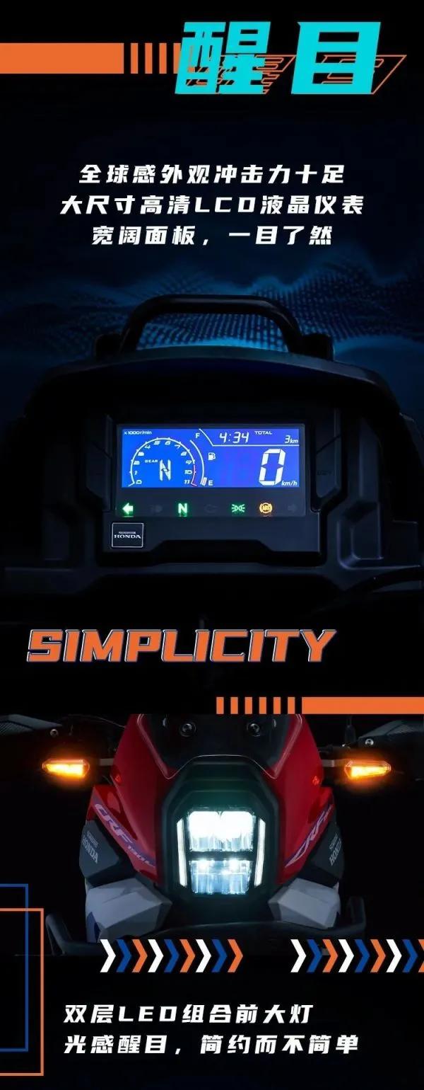 17389元起！本田国产“小非双”CRF190L正式开售