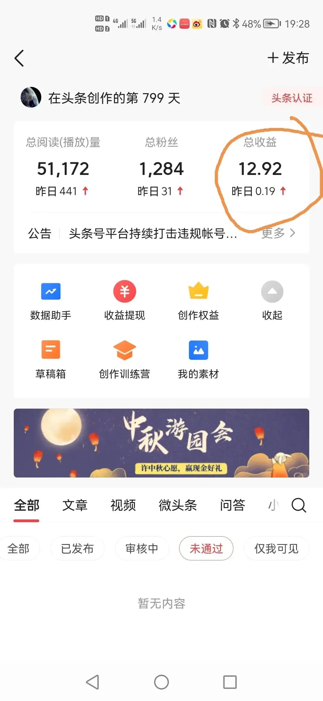 和媳妇儿的那点事•合集（1～20）