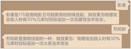 神武3最好用的宠物,神武3新手用什么宠物