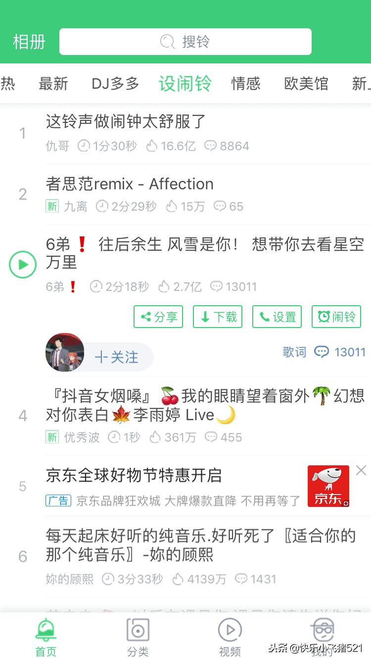 苹果手机可以自定义铃声的软件,苹果13来电铃声怎么设置自定义