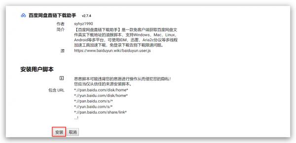 百度网盘直链助手怎么使用,百度直链下载助手怎么用
