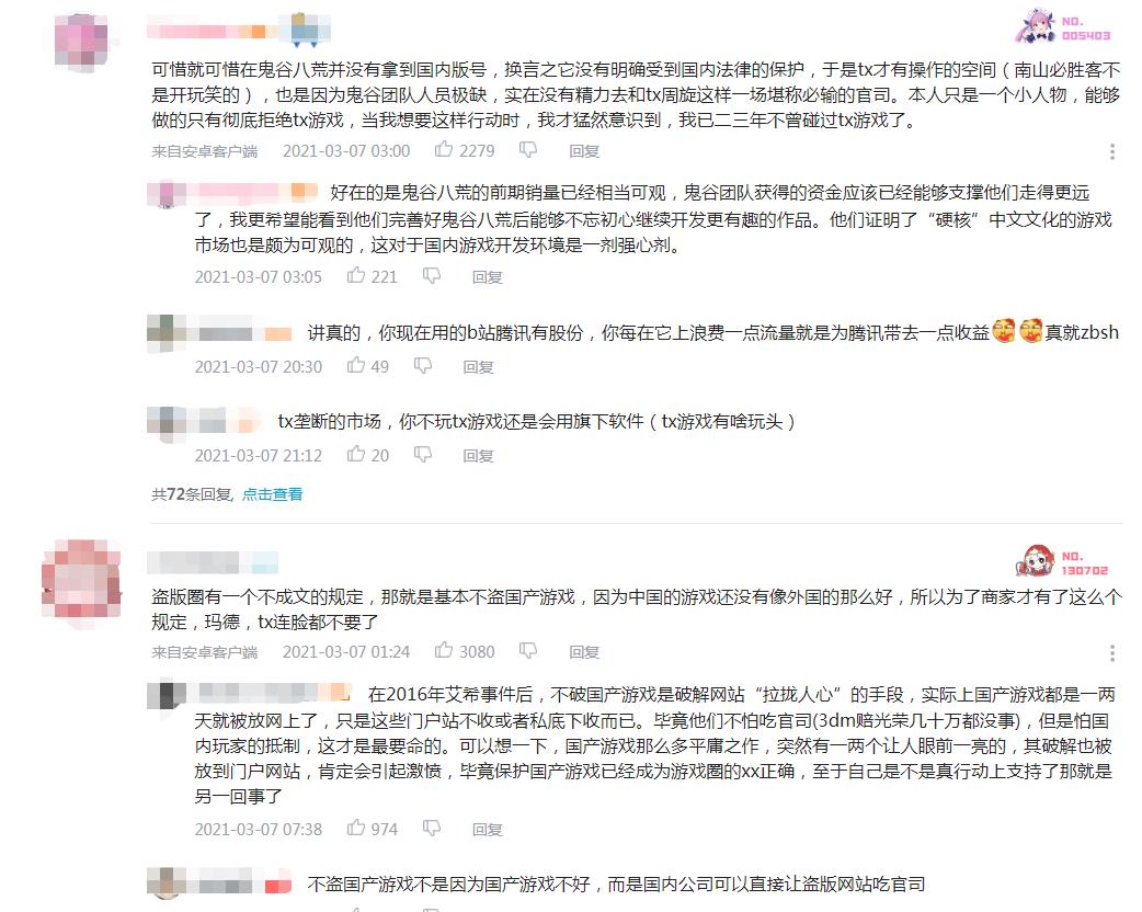 腾讯上架鬼谷八荒离线,腾讯鬼谷八荒离线版哪里买