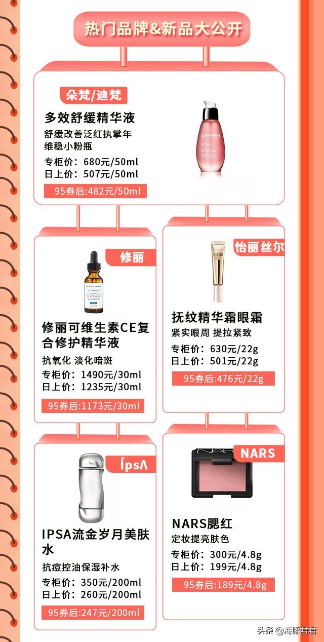 日上免税什么时候折扣最大,日上免税买什么便宜