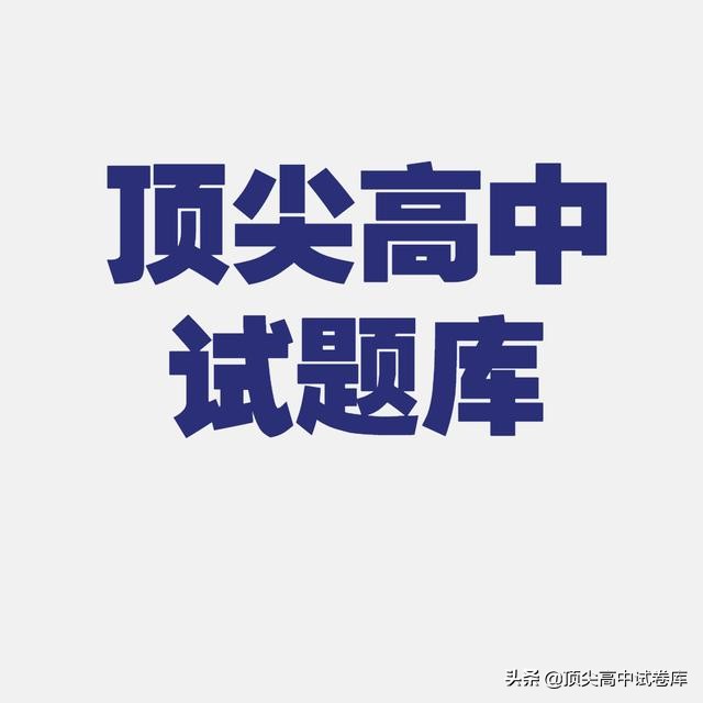 湖南师大附中2020届高三月考卷七,湖南师大附中高三模拟卷一