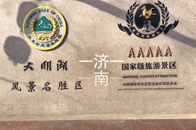 济南到三亚的旅游景点攻略一日游,济南一日游攻略必去景点大盘点