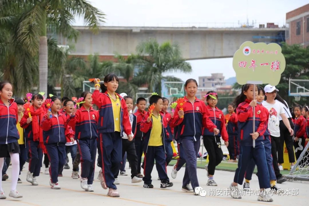 中心小学第11届运动会开幕舞台,中心小学运动会2023秋季开幕式