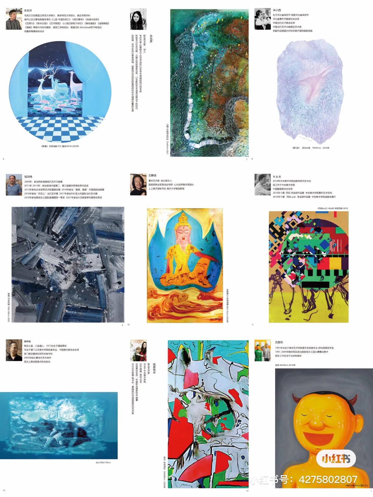 “遇见犄角”当代艺术国际邀请展