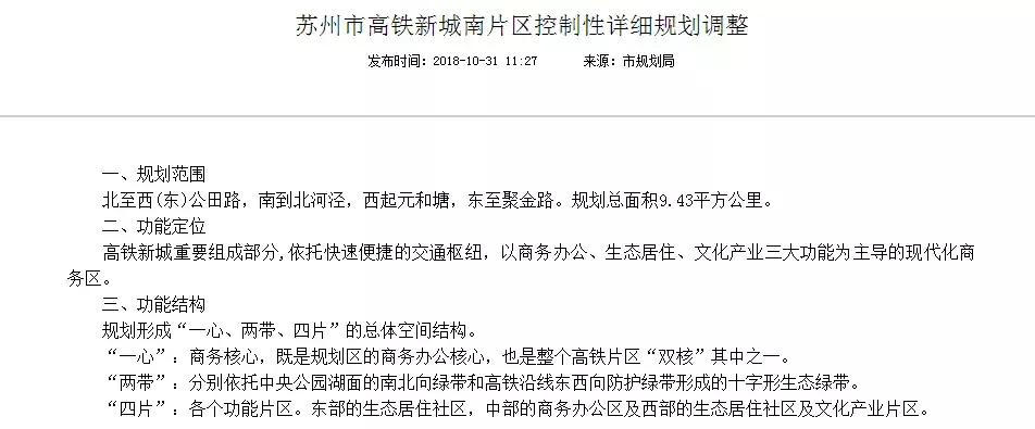 高铁新城科技住宅,高铁新城高端生态住区