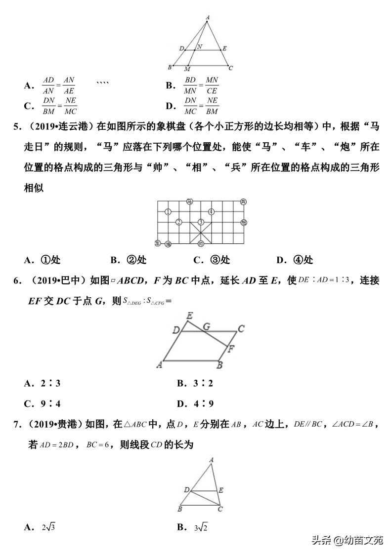 相似图形常考题型,相似图形习题讲解