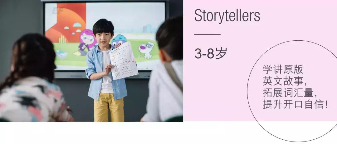 英孚英语缤纷暑假课程放价开启!和外教玩转一夏!