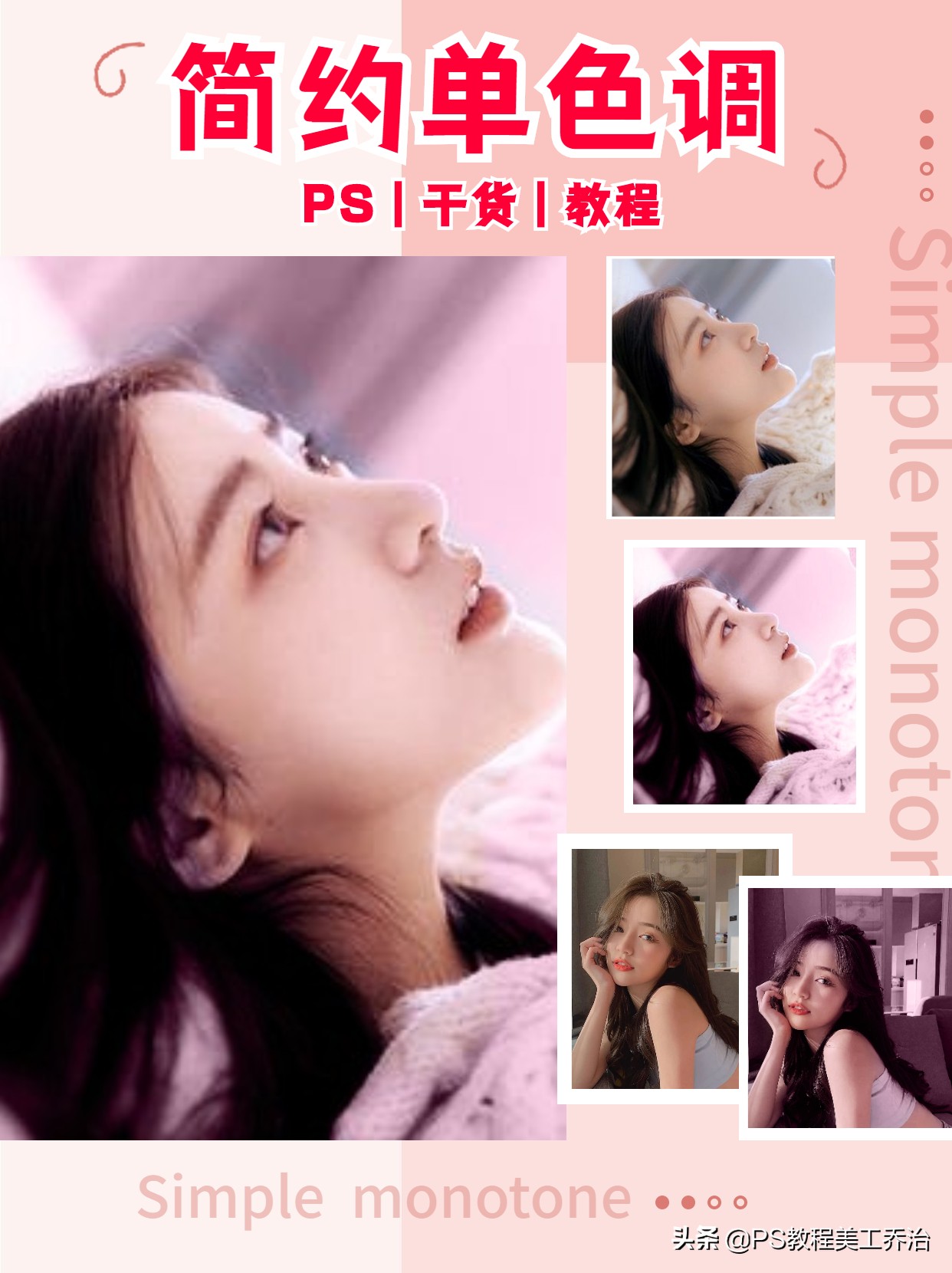 ps调亮人像后期调色教程,ps影楼后期怎样给单一的人物调色