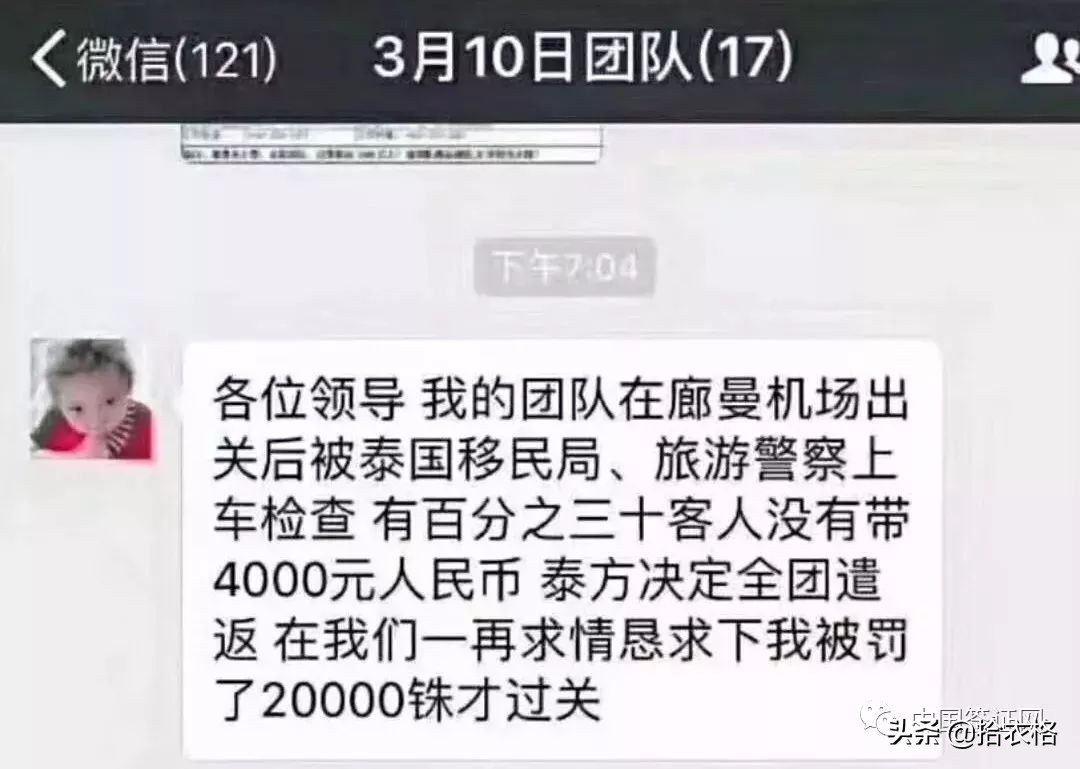 泰囧境外旅游,泰囧游客入境