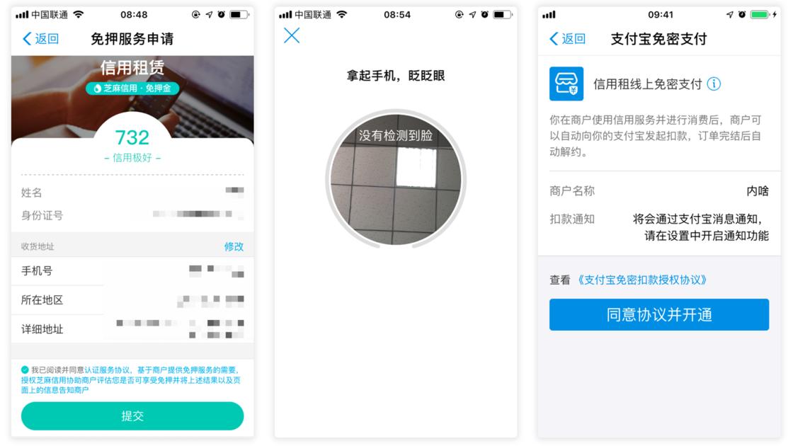 支付宝免押租switch,支付宝的免押金租借