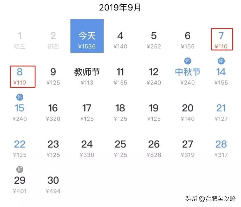 合肥特价国际机票攻略,12月份合肥飞哪里机票便宜
