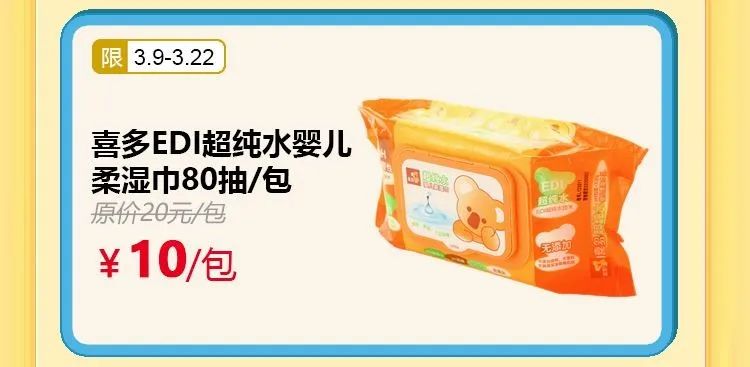 番禺永旺多少钱免费送货,永旺10元一大促销