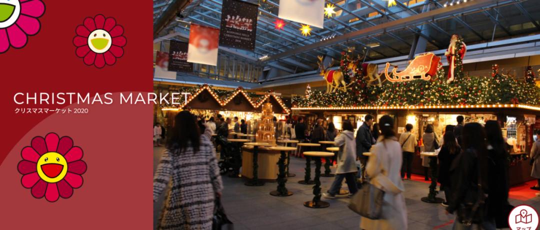 日本圣诞节打折攻略 (日本圣诞在哪里过)