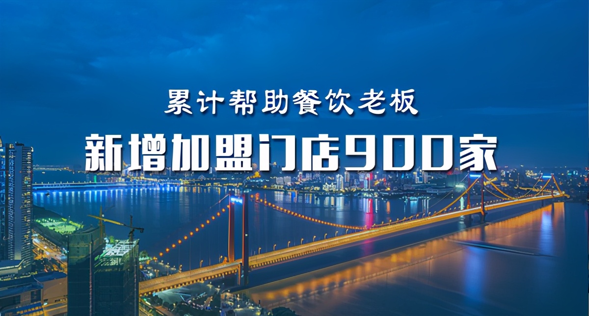 佳旺餐饮招商怎么样,佳旺餐饮招商推广