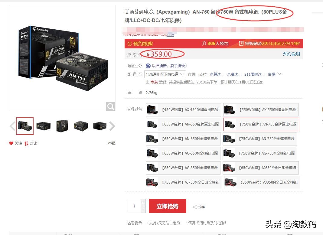 挂着美*旗国**收国人智商税：美商艾湃Apexgaming，原本是东莞富士康