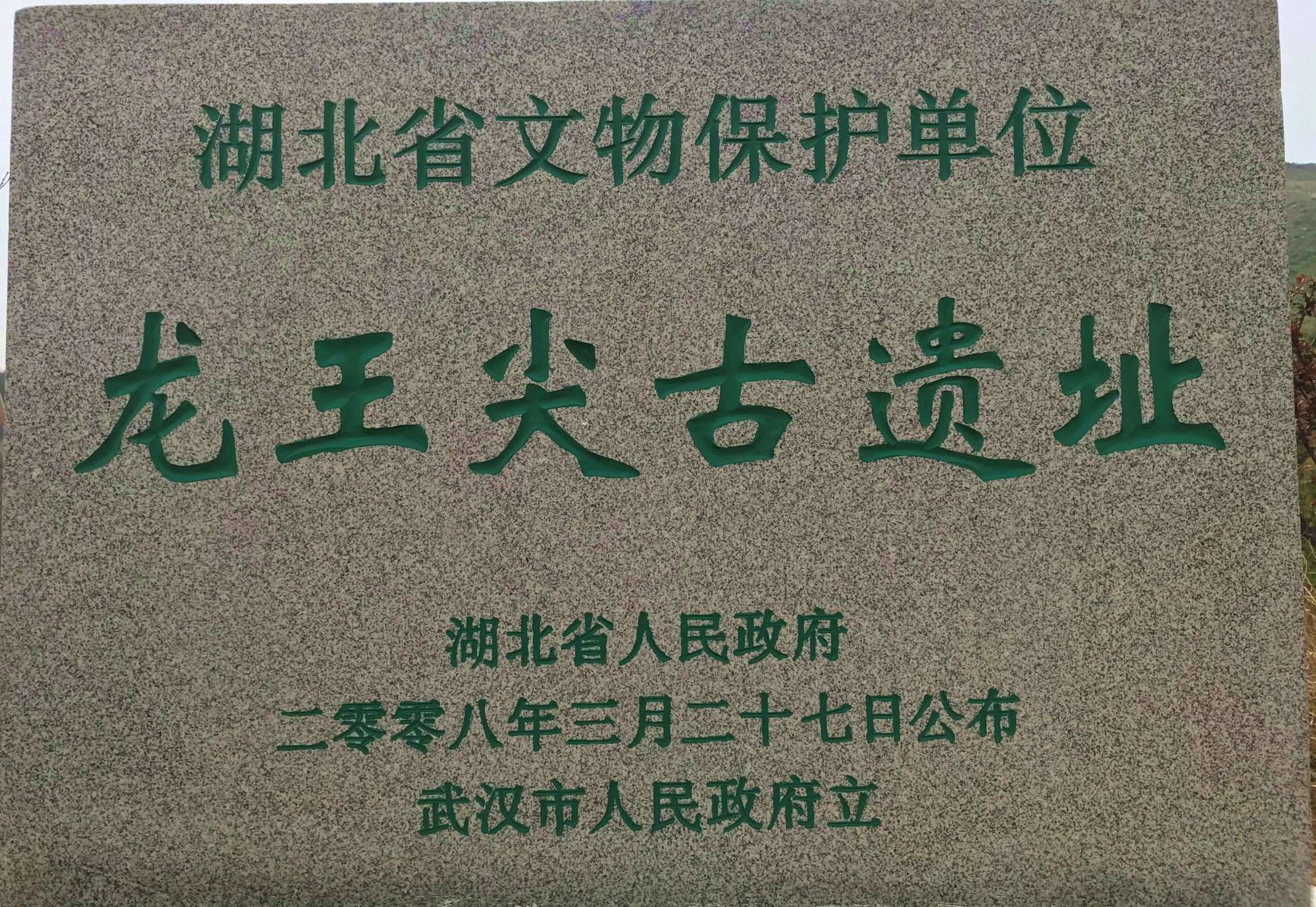 武汉龙王尖徒步攻略,武汉龙王尖视频大全