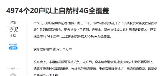 苹果手机4g网络满格网速慢怎么办,4g信号满格但网速太慢怎么投诉