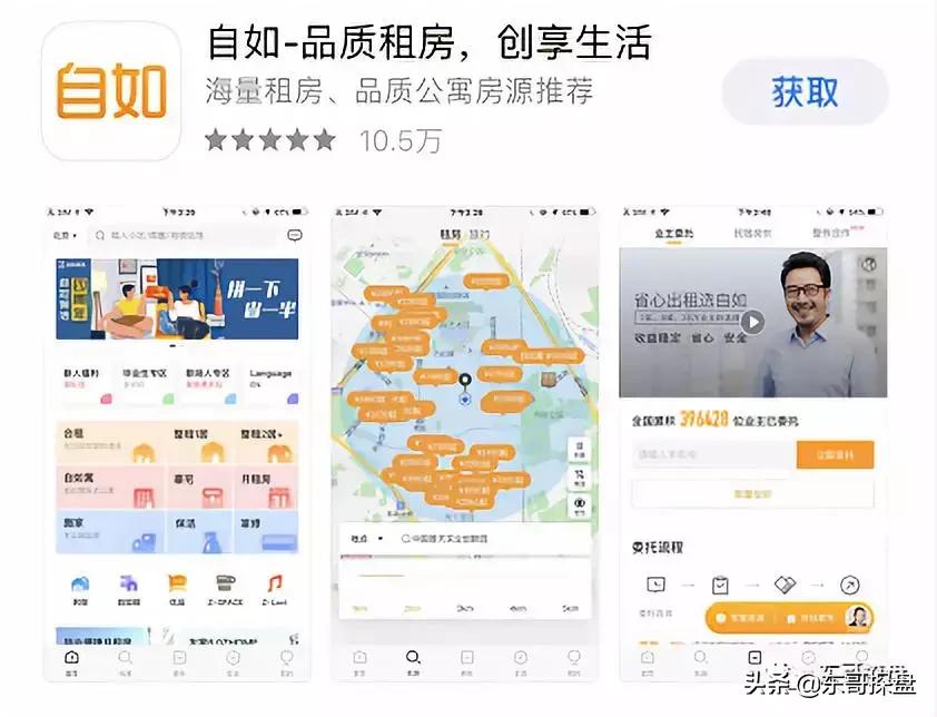 房屋出租办理中介托管有何利弊,未来房屋租赁托管走向