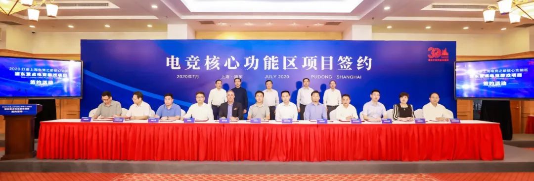 久事集团与上海体育场,上港集团与久事