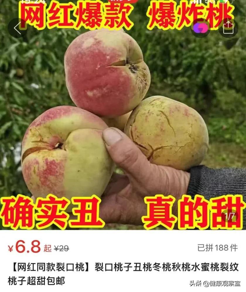 网红爆炸桃是真的吗,爆炸桃走红