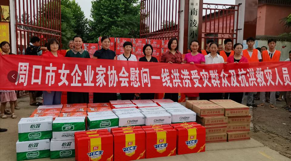 情牵汛区！周口妇产医院在行动