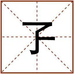 爆火的歌生僻字你认识吗,小学生要认识的生僻字