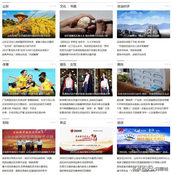 大众网官方网站,大众网发展概况