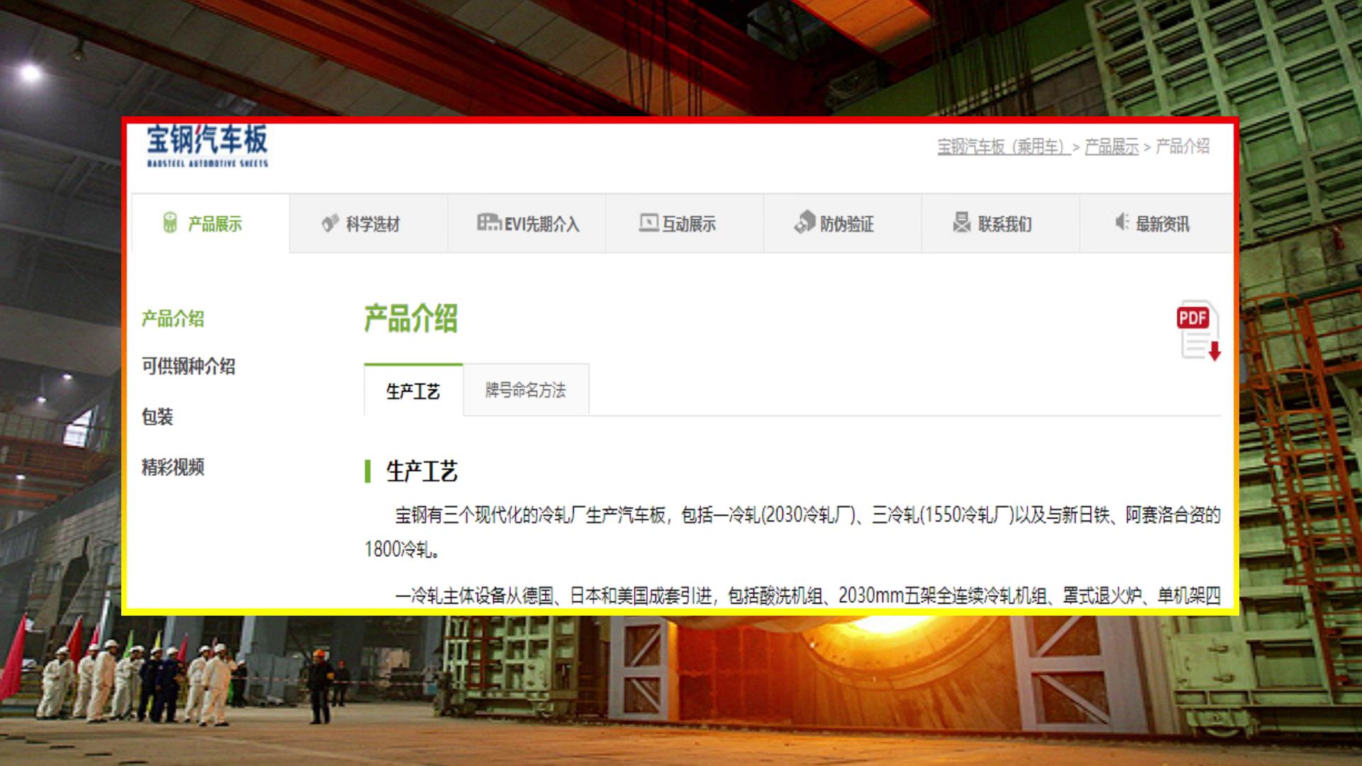 宝钢是日本哪家钢铁援建的,宝钢是日本帮助建的吗