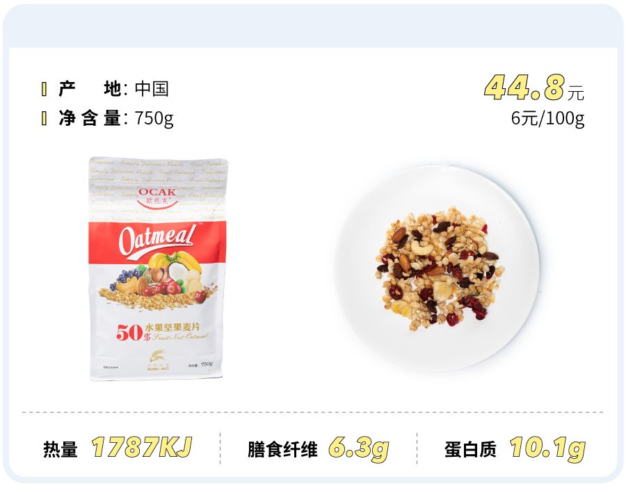 明星推荐麦片,网红同款麦片