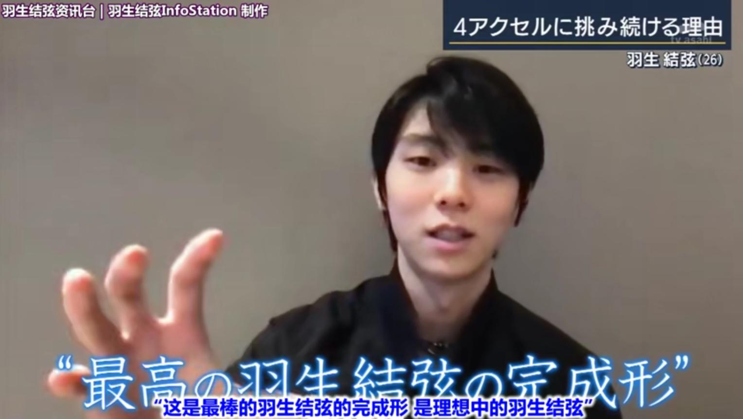 羽生结弦是哪19次打破世界纪录,盘点羽生结弦11大绝技