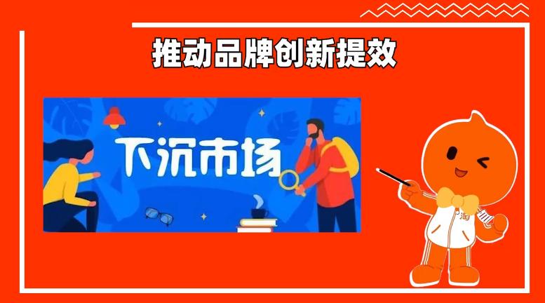 聚划算百亿补贴下沉市场,聚划算活动投入