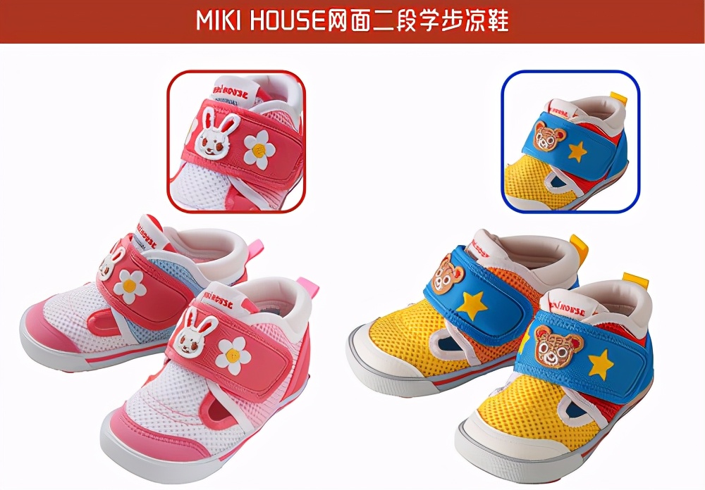 MIKI HOUSE儿童节礼物清单,有礼物的六一最快乐