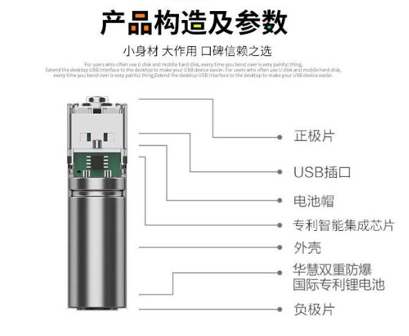 南孚电池可以用usb充电吗,usb电池和南孚