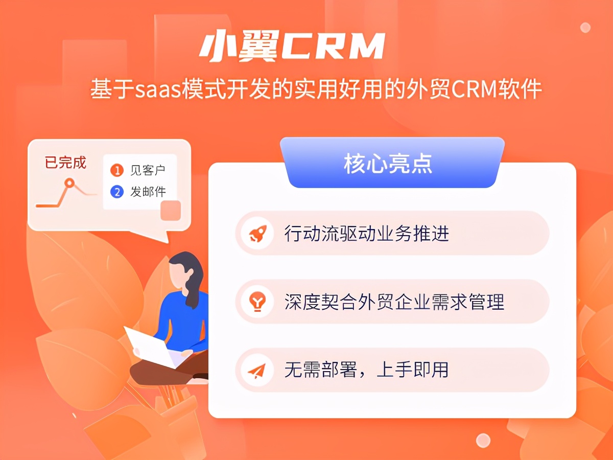 外贸客户开发免费软件,外贸软件客户开发系统