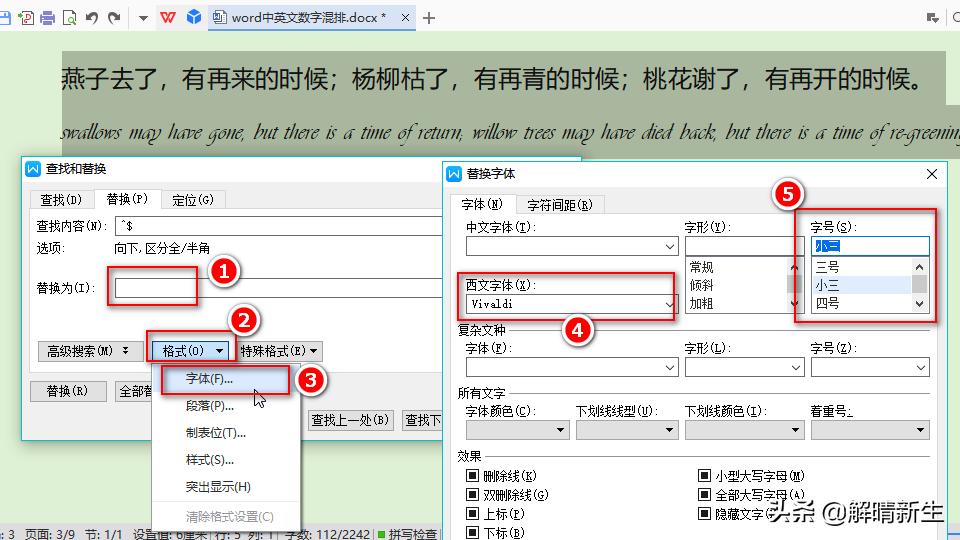 word中英文排版技巧大全,word中英文对照如何排版好看
