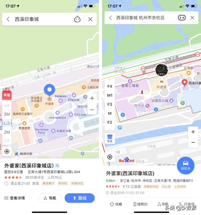高德地图腾讯地图百度地图谁好用,百度地图与高德地图骑行哪个好用