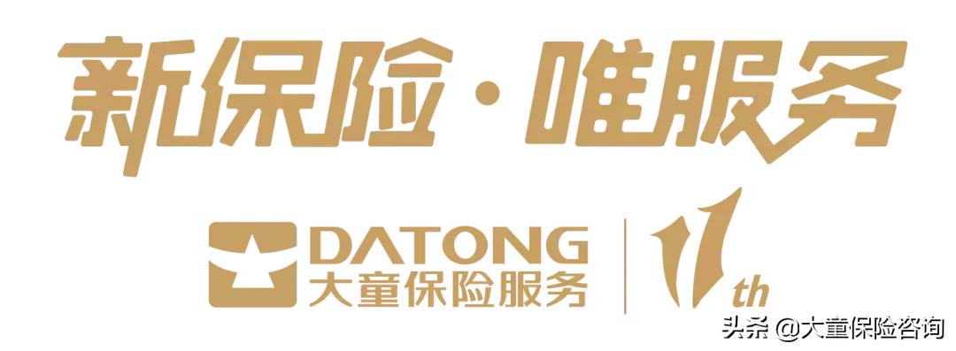 平安福产品解析,平安福深度解读