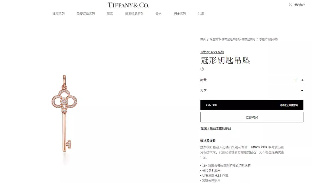 陈浩民老婆卖假货事件,陈浩民戴的项链