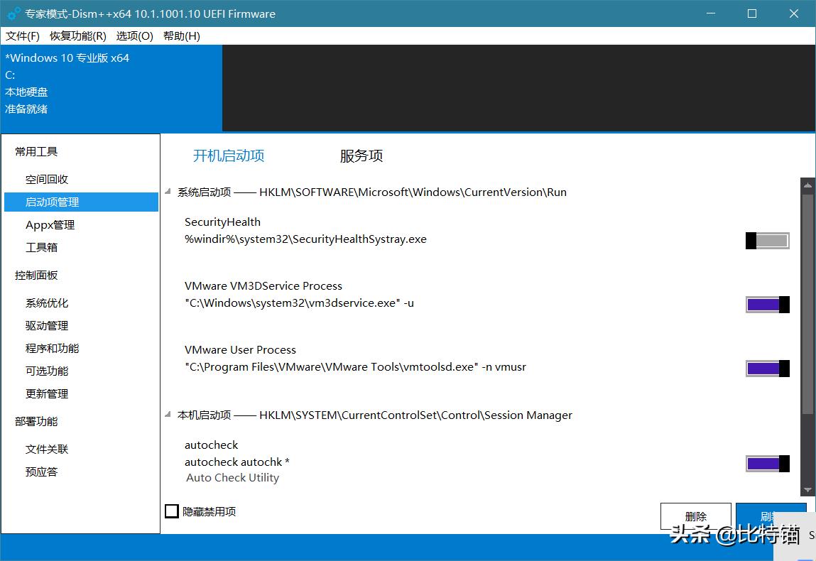 dism工具箱系统备份,dism免费系统优化