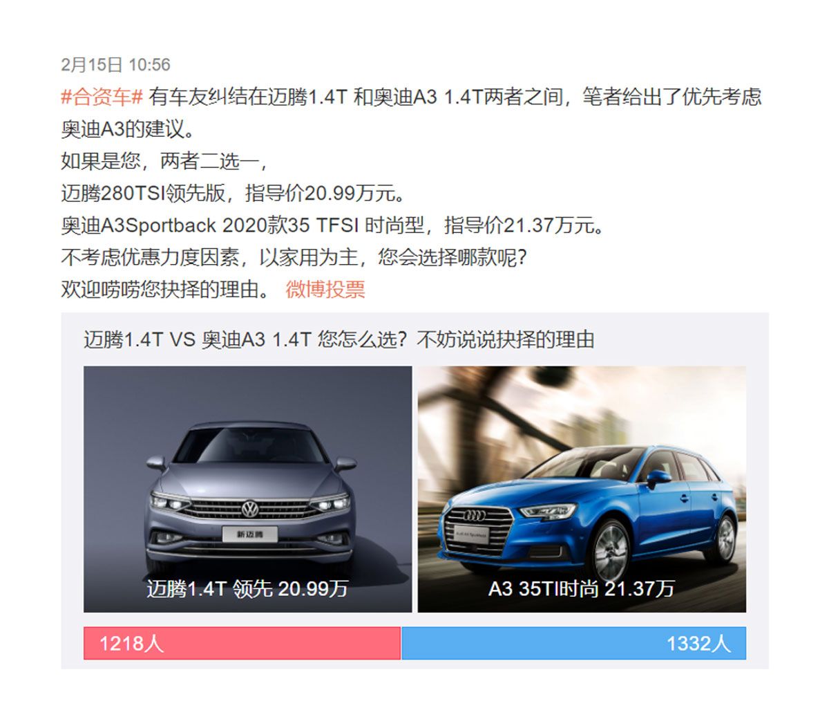 预算不够买1.4t迈腾还是买速腾,奥迪a31.4t和2.0t的区别