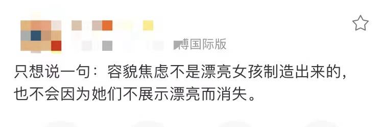 外貌内卷,韩国学生外貌内卷现象